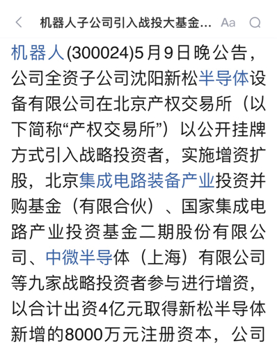 机器人300024最新动态解析，技术革新与市场趋势深度探讨