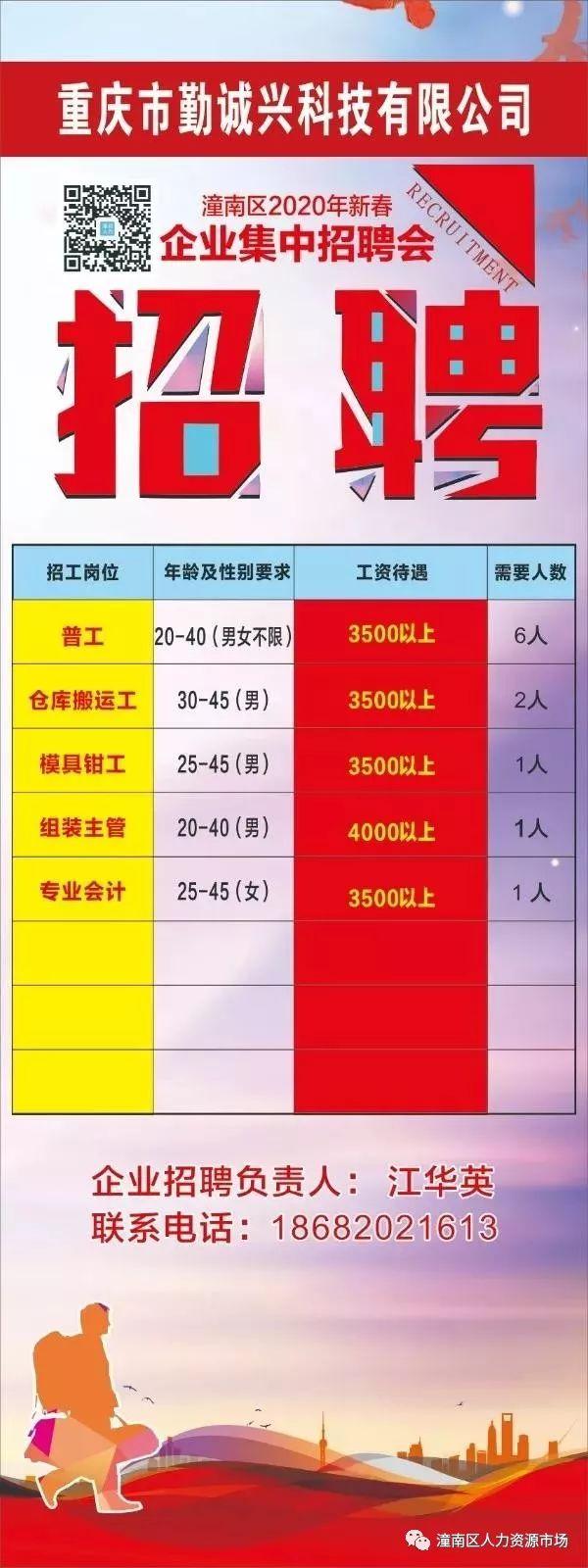 江津德感最新招聘动态与职业机会深度解析