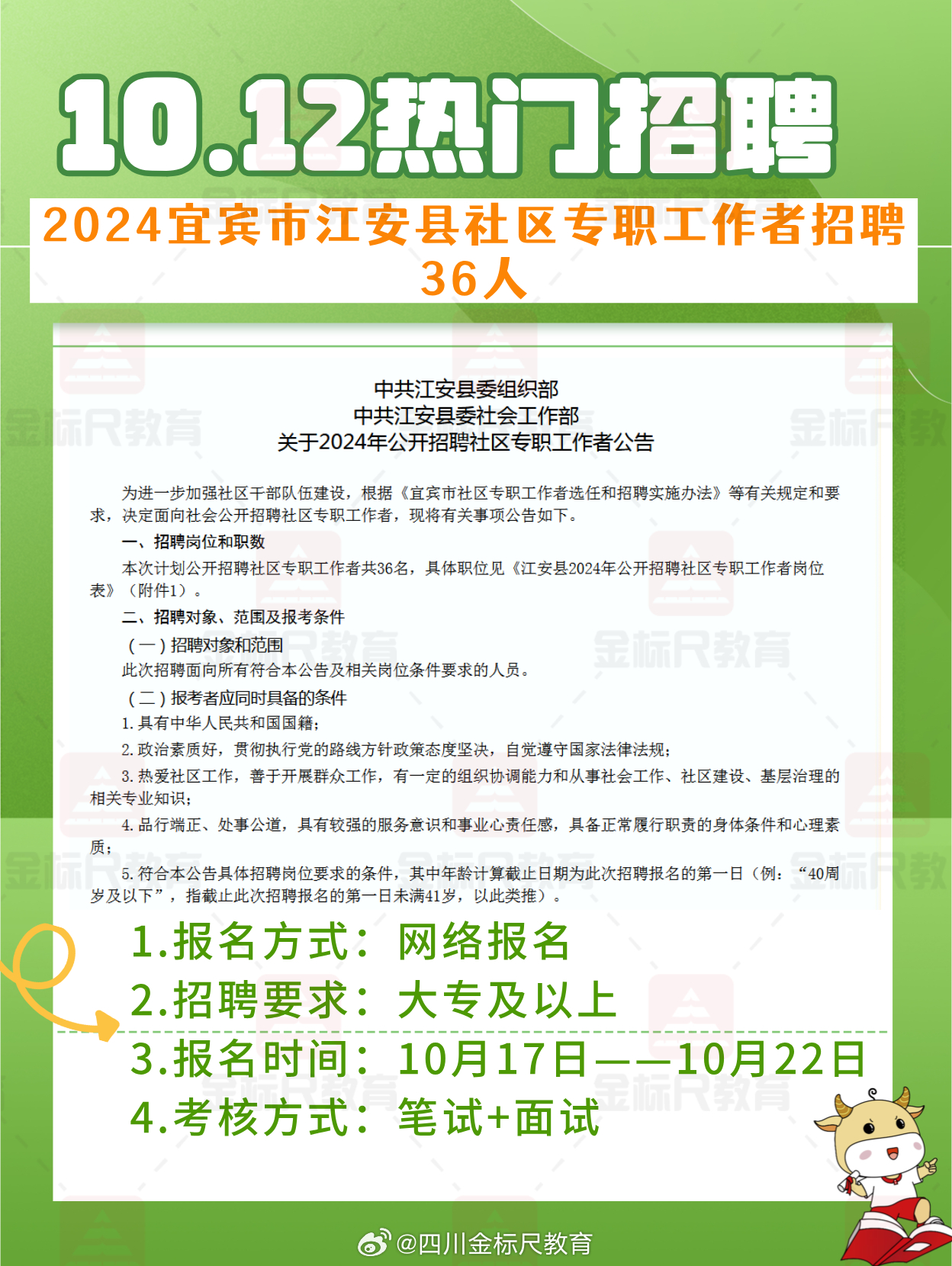 江安最新招聘动态与职业发展机遇概览