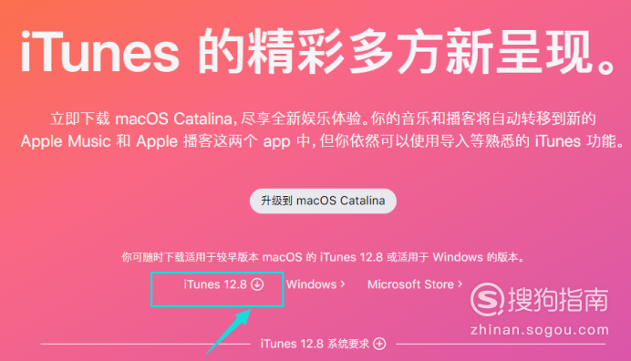 iTunes最新官方版下载攻略