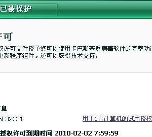 卡巴斯基最新Key深度解析与实战应用指南